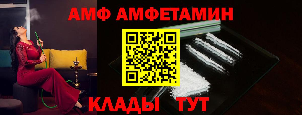Amphetamine Premium Ноябрьск
