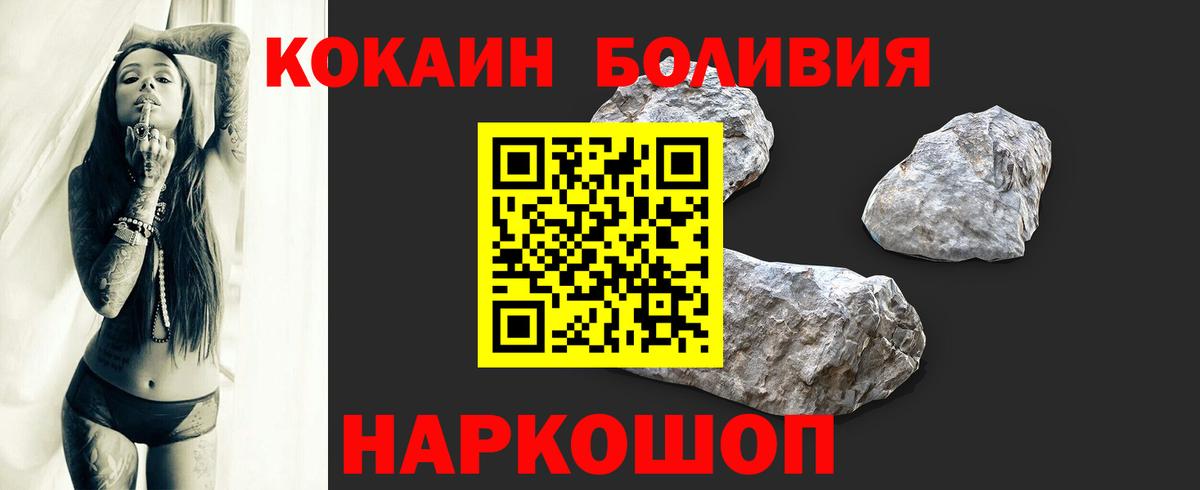 Кокаин 99% Ноябрьск
