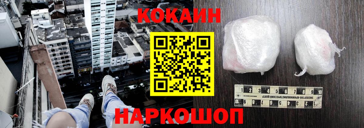 Кокаин Columbia  Вход с VPN  Ноябрьск  КОКАИН 99% 