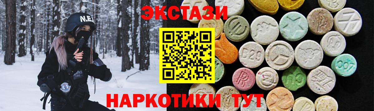 Ноябрьск  Ecstasy 250 мг  Экстази 300 mg  Вход с VPN 