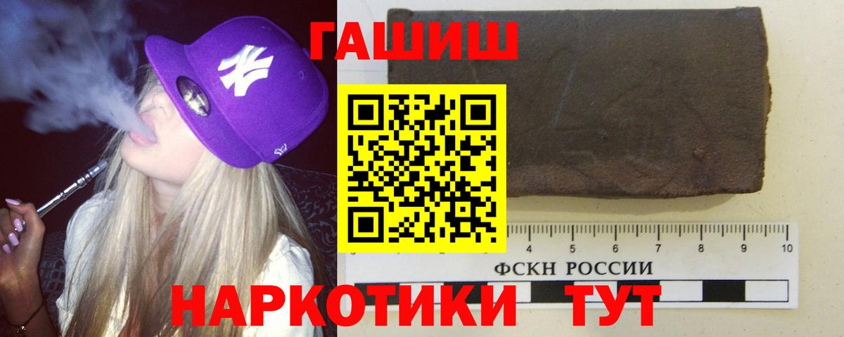 ГАШИШ Ice-O-Lator  Гашиш AMNESIA HAZE  Вход с VPN  Ноябрьск 