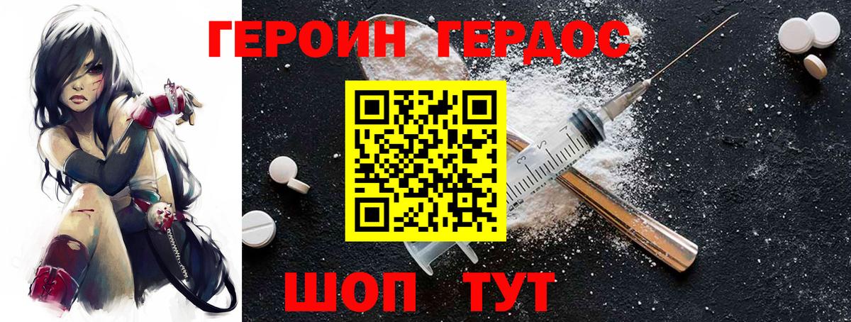 Ноябрьск  ГЕРОИН  Вход с VPN  ГЕРОИН Heroin 