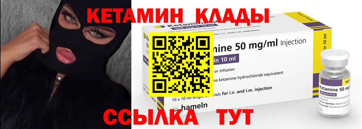 Кетамин ketamine  Вход с VPN  Ноябрьск  Кетамин ketamine 
