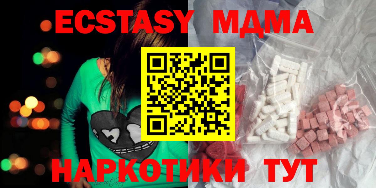 MDMA  МДМА VHQ  Вход с VPN  Ноябрьск 