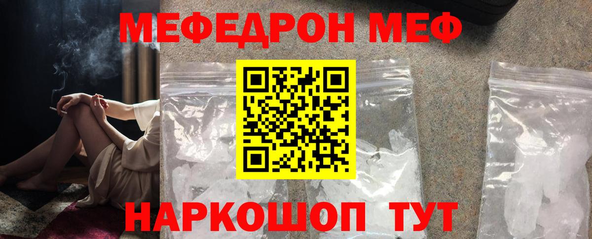 МЯУ-МЯУ 4 MMC  Мефедрон мука  Ноябрьск  где купить наркоту  Вход с VPN 