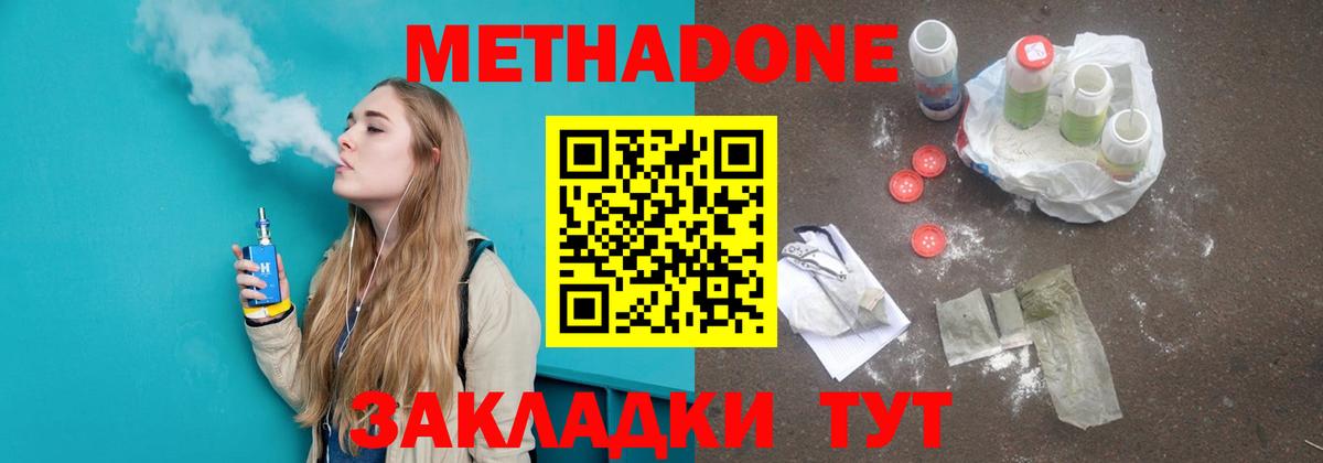 МЕТАДОН мёд  Вход с VPN  Ноябрьск  МЕТАДОН VHQ 