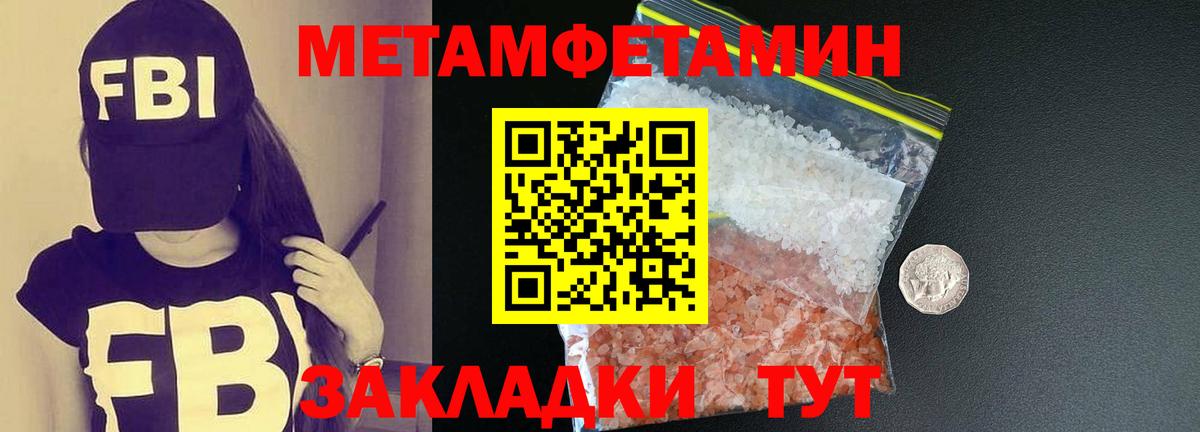 Метамфетамин винт  Метамфетамин винт  Ноябрьск  Вход с VPN 