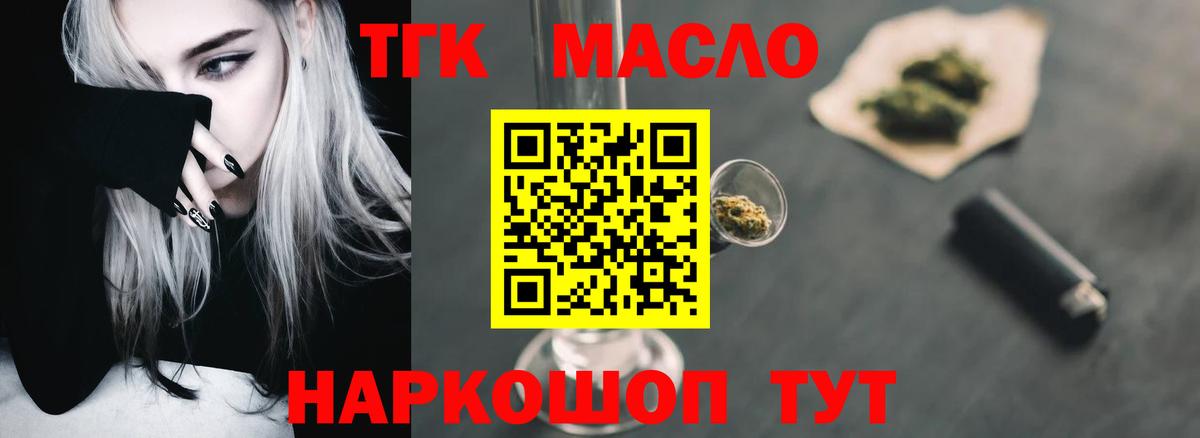 Ноябрьск  ссылка на мегу сайт  ТГК вейп  Вход с VPN  Дистиллят ТГК вейп с тгк 
